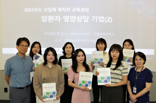 CJ프레시웨이는 지난 13일, 20일 양일간 서울 성동구 한양여자대학교 본관에서 암 요양병원 급식 영양사를 대상으로 '암 환자 영양관리·상담' 교육을 진행했다고 24일 밝혔다. ⓒCJ프레시웨이