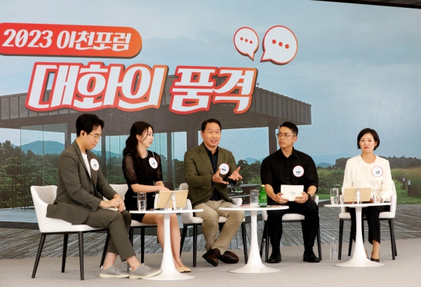 최태원 SK 회장이 지난 24일부터 나흘간 개최된 이천포럼에서 '소통'의 중요성을 강조했다. ⓒ SK