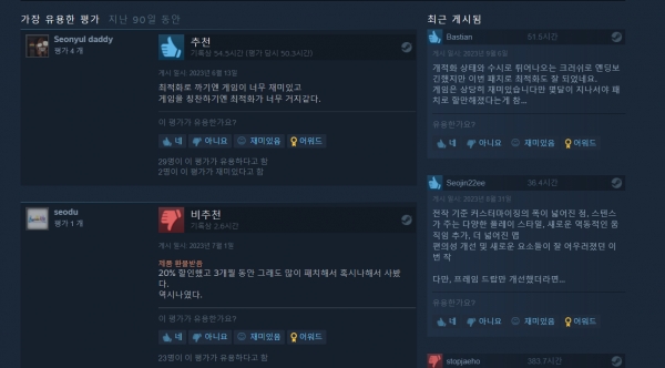 게임 플랫폼 스팀 내 ‘제다이 서바이버’ 리뷰 일부. ⓒ 스팀 갈무리