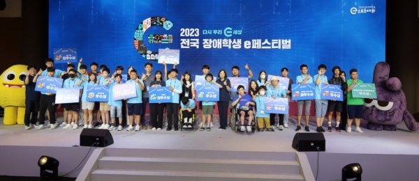 넷마블이 '2023 전국 장애학생 e페스티벌'을 성료했다. ⓒ 넷마블
