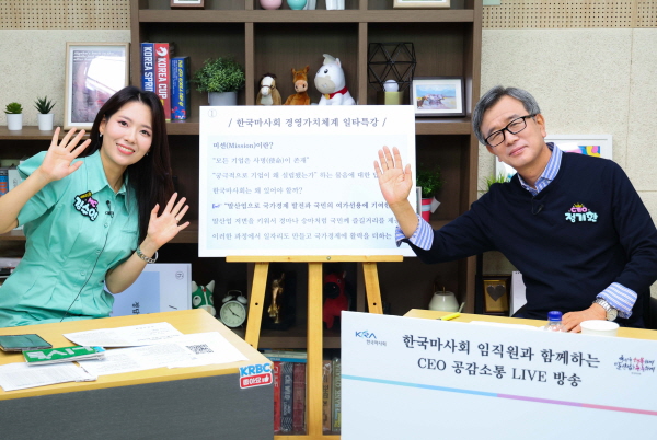 직원들과 공감소통 라이브 방송 중인 한국마사회 정기환 회장ⓒ사진제공 = 한국마사회
