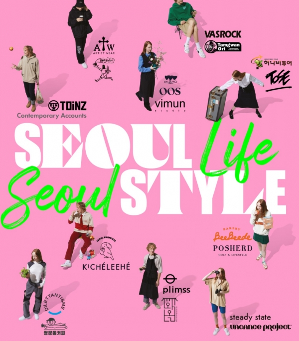 1. [롯데백화점] 롯데백화점과 서울시와 함께하는 SEOUL LIFE, SEOUL STYLE 행사 포스터