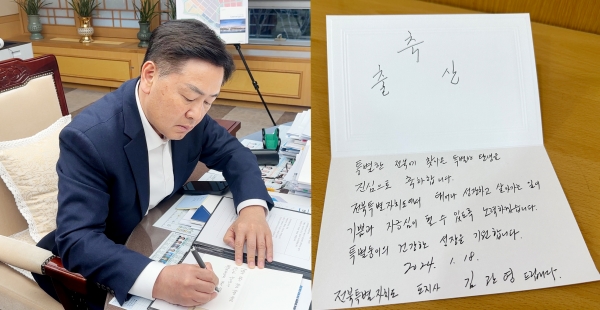 김관영 전북도지사가 '특별둥이'에게 전하는 축하 메시지를 작성 중이다. ⓒ 전북도