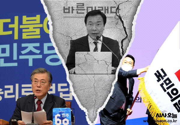영남과 호남, 개혁적 보수와 합리적 진보가 제3지대서 만난 바른미래당의 정치 실험이 실패로 돌아가며 한국 정치는 다시 양당체제로 회귀했다. ⓒ시사오늘 정세연