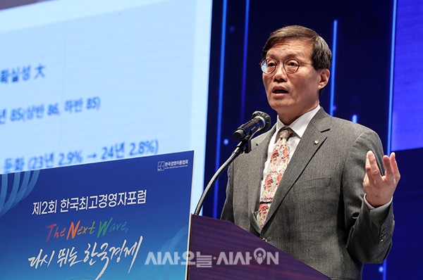 이창용 한국은행 총재가 1일 오전 서울 중구 웨스틴조선호텔에서 열린 제2회 한국최고경영자포럼에서 2024 한국경제 전망 주제로 기조강연을 하고 있다.