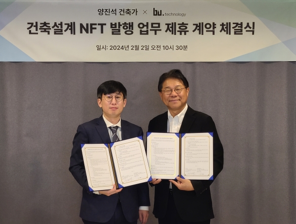 비유테크놀러지가 지난 2일 서울 용산구 와이그룹 회의실에서 건축가 양진석 교수(오른쪽)와 '건축 설계 NFT 발행 비즈니스 파트너십' 계약을 맺었다. ⓒ 비유테크놀러지
