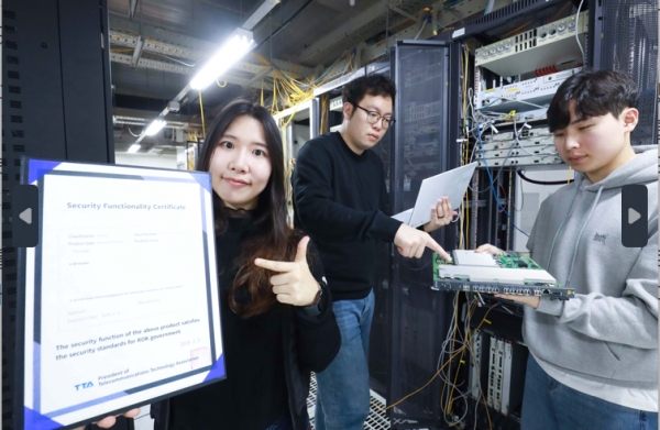 LG유플러스 직원이 한국정보통신기술협회 보안기능확인서를 소개하는 모습.