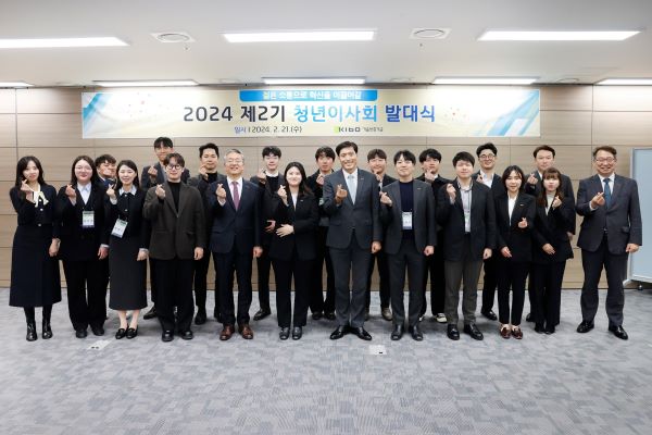 김종호 기보 이사장(앞줄 왼쪽에서 다섯 번째)과 제2기 청년이사회가 발대식 후 기념사진을 촬영하고 있다. ⓒ기술보증기금