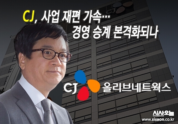 CJ가 계열사 올리브네트웍스를 분할하면서 신사업 강화와 경영승계에 시동을 건다. ⓒ시사오늘 김유종