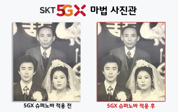 SK텔레콤은 자사의 '5GX 슈퍼노바' 기술로 고객들의 옛 사진과 동영상의 화질을 개선해 선물하는 'SKT 5GX 마법 사진관' 이벤트를 시행 중이다.  ⓒSK텔레콤