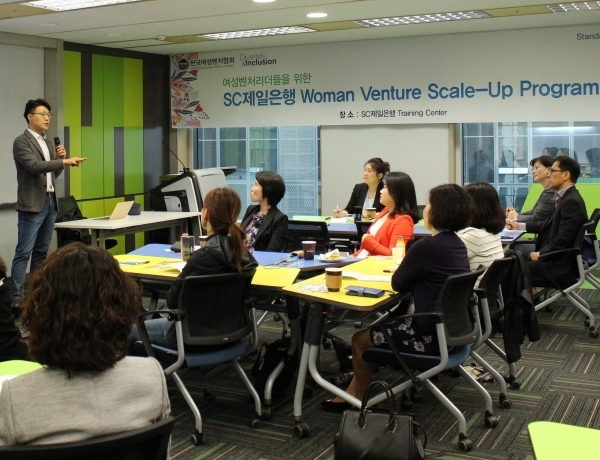 SC제일은행, 여성 벤처 스케일업 프로그램(Woman Venture Scale-Up Program•WVSP 아카데미) 운영 ⓒSC제일은행