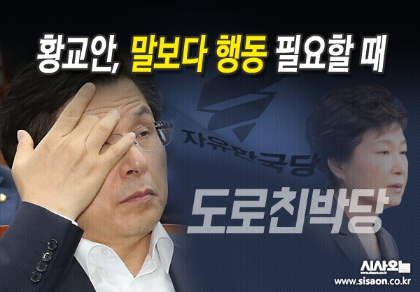 황교안 자유한국당 대표는 계파 존재를 부정하고 있지만, 그 말을 믿는 사람은 별로 없다. ⓒ시사오늘 김유종