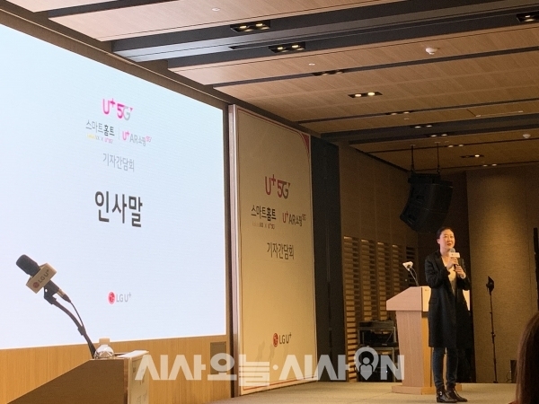 15일 LG유플러스는 서울 용산 본사에서 5G 서비스 전략을 발표하는 기자간담회를 열고, 헬스와 쇼핑 분야에 5G를 접목한 '생활밀착형 5G 서비스'인 '스마트홈트'와 'U+ AR쇼핑'을 발표했다. ⓒ시사오늘