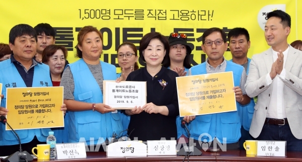 지난 9월 6일 오전 국회에서 열린 한국도로공사 톨게이트 노동조합 정의당 집단 입당식을 가졌다.ⓒ뉴시스