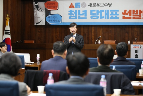 지난 1월 20일 국회도서관에서 새보수당 청년 당대표 선발토론이 열렸다.ⓒ뉴시스