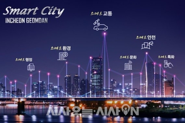 인천광역시는 최근 검단신도시 스마트도시 실시계획을 승인했다 ⓒ 인천도시공사