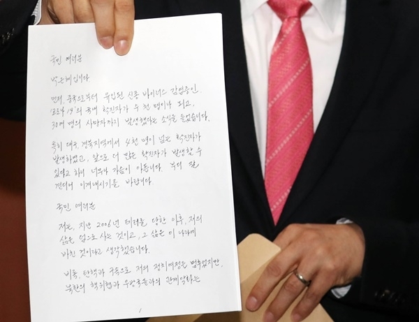 일각에서는 박 전 대통령의 메시지가 통합당의 중도 확장에 걸림돌로 작용할 것이라는 우려도 내놓는다. ⓒ뉴시스