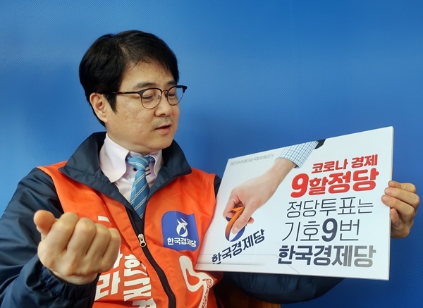 최 총장은 재기의 꿈을 가진 사람들이 재기할 수 있도록 돕는데 노력하고 싶다고 했다. 사진은 한국경제당에 대해 설명하고 있다.ⓒ시사오늘
