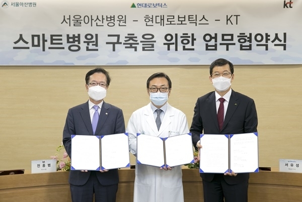 KT, 서울아산병원-현대로보틱스와 언택트 감염관리로 스마트병원 구축 나선다 ⓒKT