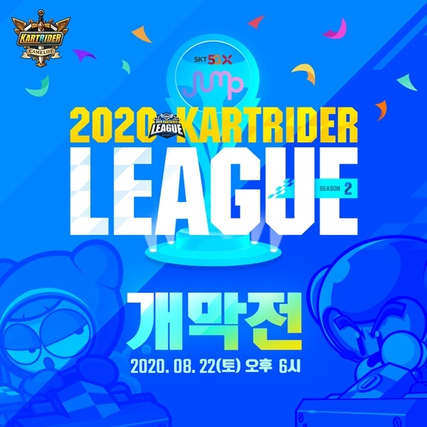 넥슨, ‘2020 SKT 5GX JUMP 카트라이더 리그 시즌2’ 22일 개막 ⓒ넥슨