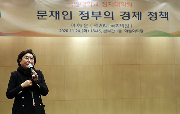 국민의힘 이혜훈 전 의원은 11월 24일 국민대학교 정치대학원 ‘북악정치포럼’에서 문재인 정부 경제 정책을 주제로 강연을 펼쳤다. ⓒ시사오늘 권희정 기자