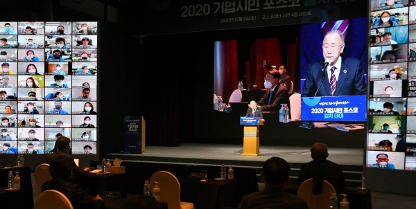 8일 포스코센터에서 열린 '2020 기업시민 포스코 컬처데이'에서 반기문 전 유엔 사무총장이 특별강연을 하고 있다. ⓒ 포스코