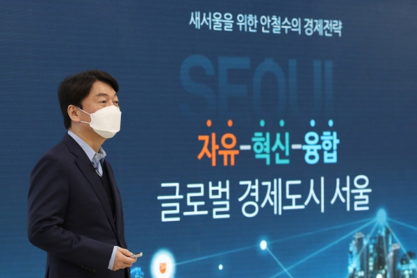 국민의당 안철수 서울시장 예비후보는 16일 글로벌 경제도시 서울로 거듭날 경제 전략 목표와 공약을 발표했다.ⓒ뉴시스