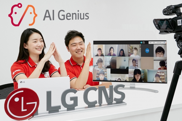 LG CNS는 중학생 대상으로 비대면 AI 교육 프로그램 ‘LG CNS AI지니어스’를 실시한다고 23일 밝혔다. ⓒLG CNS
