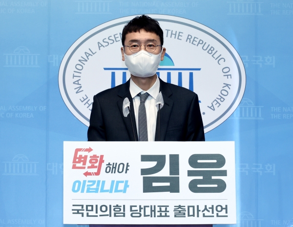 국민의힘 김웅 의원이 13일 6·11 전당대회 당대표 경선 출마를 공식 선언했다. ⓒ뉴시스
