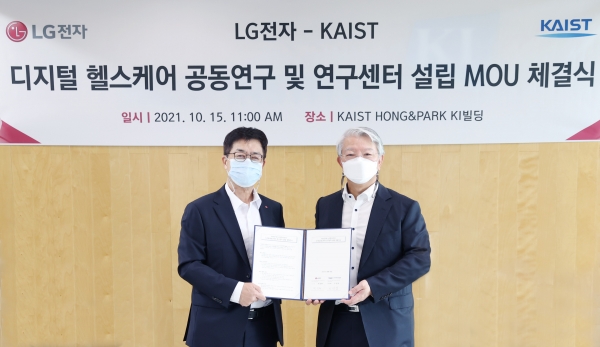 LG전자는 디지털 헬스케어를 신성장동력으로 삼고 해당 시장을 선도하기 위해 KAIST(카이스트)와 연구센터를 설립한다고 15일 밝혔다. ⓒLG전자