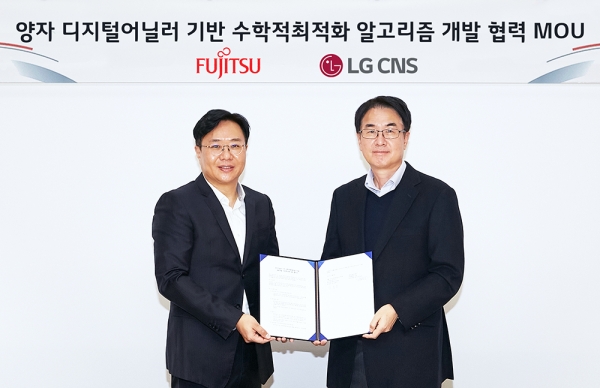 LG CNS는 최근 한국후지쯔와 ‘양자 디지털 어닐러(Quantum-Inspired Digital Annealer) 기반 수학적 최적화 알고리즘 개발 MOU’를 체결했다고 9일 밝혔다.ⓒLG CNS