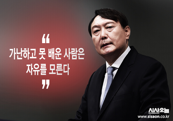 보수 정당의 대선 후보가 말하는 ‘자유’가 A씨에게 더 나은 삶을 가져올까ⓒ시사오늘 김유종