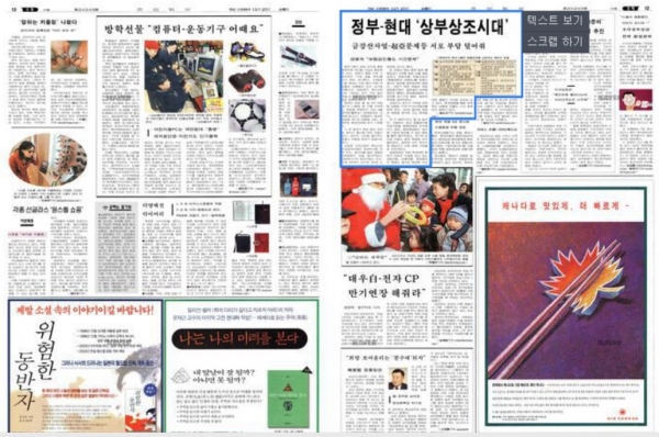 1998년 12월 25일자 조선일보. ⓒ네이버 뉴스 라이브러