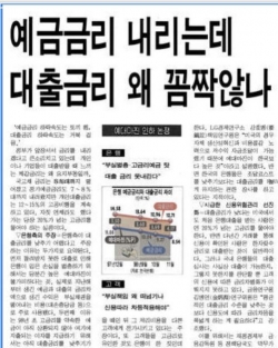 1999년 동아일보 ⓒ네이버 뉴스 라이브러리