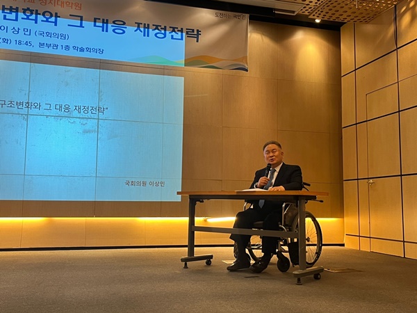 더불어민주당 이상민 의원이 ‘한국경제의 구조변화와 그 대응 재정전략’을 주제로 강의를 진행했다. ⓒ시사오늘 방글 기자