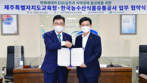한국농수산식품유통공사 김춘진 사장(좌측)ⓒaT 제공