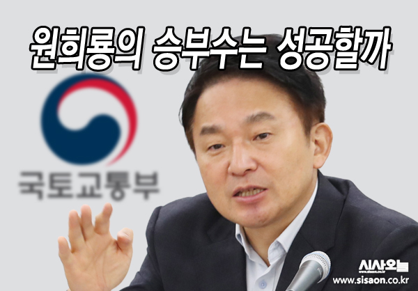 원희룡 전 제주지사가 국토교통부 장관으로 내정됐다. ⓒ시사오늘 김유종