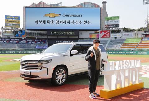 한국지엠 쉐보레는 최근 초대형 SUV '타호'의 앰버서더로 추신수 선수(인천 SSG 랜더스)를 위촉했다. ⓒ 한국지엠