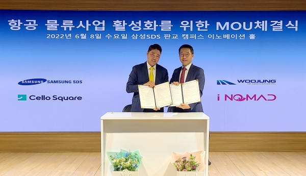 삼성SDS는 글로벌 항공 물류사업 확대와 국내 중소 물류기업과의 상생을 위해 우정항공사(社)와 사업협력 양해각서(MOU)를 체결했다고 9일 밝혔다.ⓒ삼성SDS