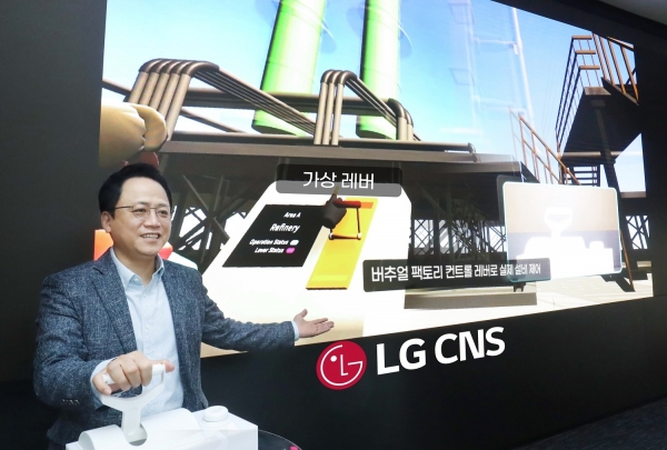LG CNS는 ‘버추얼 팩토리’와 ‘버추얼 랩’ 사업을 본격 추진한다고 9일 밝혔다. ⓒLG CNS
