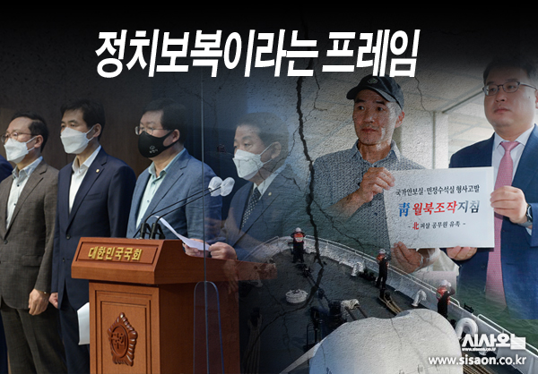 모든 국민은 법 앞에 평등해야 한다. 야당 정치인도 예외일 순 없다. ⓒ시사오늘 김유종