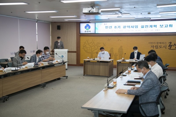 [기획예산과]민선8기 공약사업 실천 준비 완료