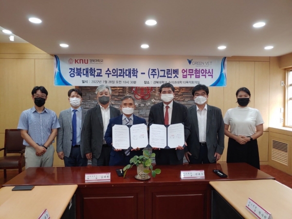 반려동물 토탈 헬스케어 기업 그린벳은 경북대학교 수의과대학과 업무협약을 체결했다고 29일 밝혔다. ⓒ그린벳