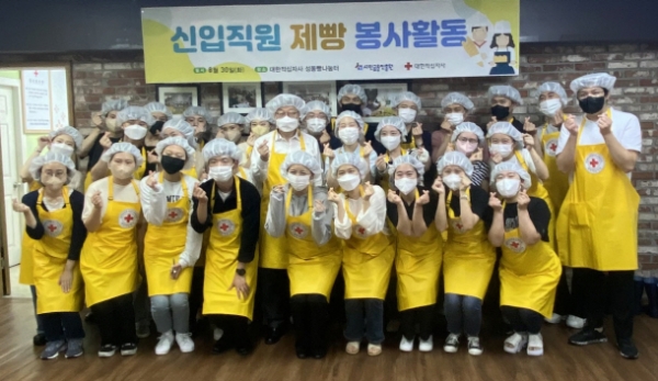 서금원 이재연 원장과 신입직원 29명이 서울 성수동 대한적십자사 성동빵나눔터에서 제빵 봉사활동을 진행했다.ⓒ서금원 제공