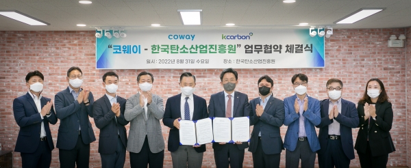 코웨이는 한국탄소산업진흥원과 '친환경 소재 협력 체계 구축'에 대한 업무 협약을 체결했다고 2일 밝혔다. ⓒ코웨이