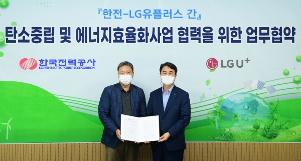 LG유플러스는 한국전력공사와 업무협약을 맺고 탄소중립·에너지 효율화를 위한 전략적 협력 관계를 이어간다고 5일 밝혔다. ⓒLGU+