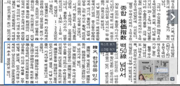 1985년 12월 1일자 조선일보 ⓒ네이버 뉴스라이브러리
