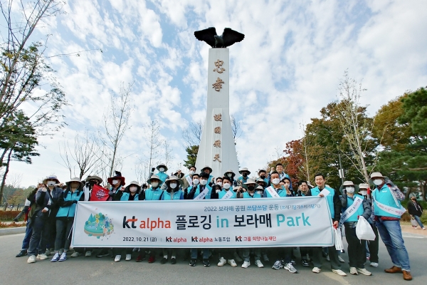 KT알파는 ESG 경영의 일환으로 서울 동작구 본사 인근 보라매공원에서 임직원들과 함께 플로깅(조깅 혹은 산책을 하며 쓰레기를 줍는 운동) 행사를 진행했다고 25일 밝혔다. ⓒKT알파