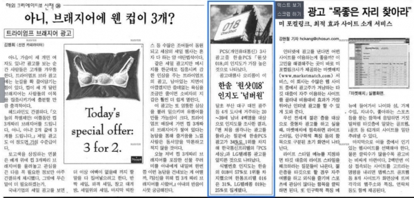 1997년 8월 16일자 조선일보. ⓒ네이버 뉴스 라이브러리