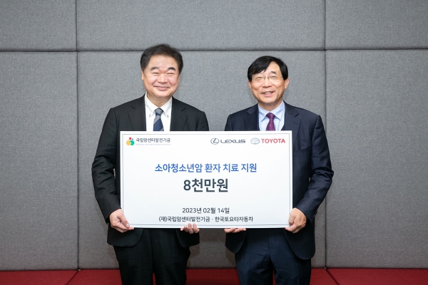 한국토요타자동차는 지난 14일 국립암센터에 기부금 8000만 원을 전달했다. ⓒ 한국토요타자동차
